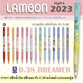 Lamoon ปากกา แบบกด 0.38มม. ญี่ปุ่น การ์ตูน หมึกน้ำเงิน หมึกแดง ลิขสิทธิ์แท้ น่ารักมาก ปากกาลูกลื่น