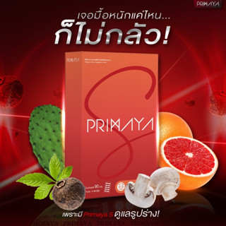 ของแท้100%⚡Primaya S ถูกสุดๆ (1กล่อง/15capsule) อาหารเสริมลดน้ำหนัก ช่วยลดไขมัน คุมหิวอิ่มนาน วิตามินลดน้ำหนักจากPr