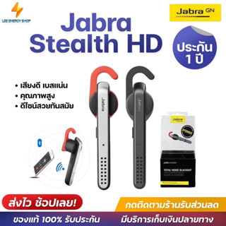 ประกัน 1ปีJBL หูฟังบลูทูธ Jabra Stealth หูฟัง bluetooth หูฟังไร้สาย หฟังบลูทูธ หูฟังบลูทูธแท้ หูฟังบลูทูธ tws ส่ง