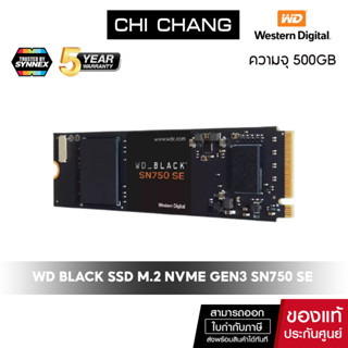 WESTERN เอสเอสดี WD BLACK SN750 SE 500GB SSD M.2 NVMe  SSD อุปกรณ์จัดเก็บข้อมูล SSD ที่่มาพร้อมเทคโนโลยี PCIE® GEN4