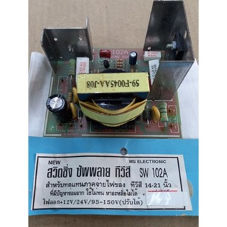 สวิตชิ่งซัพพลายทีวีสี ใช้กับทีวี#14-21นิ้ว ไฟออก+12V/24V/95-150V(ปรับได้)#ทีวี#TV