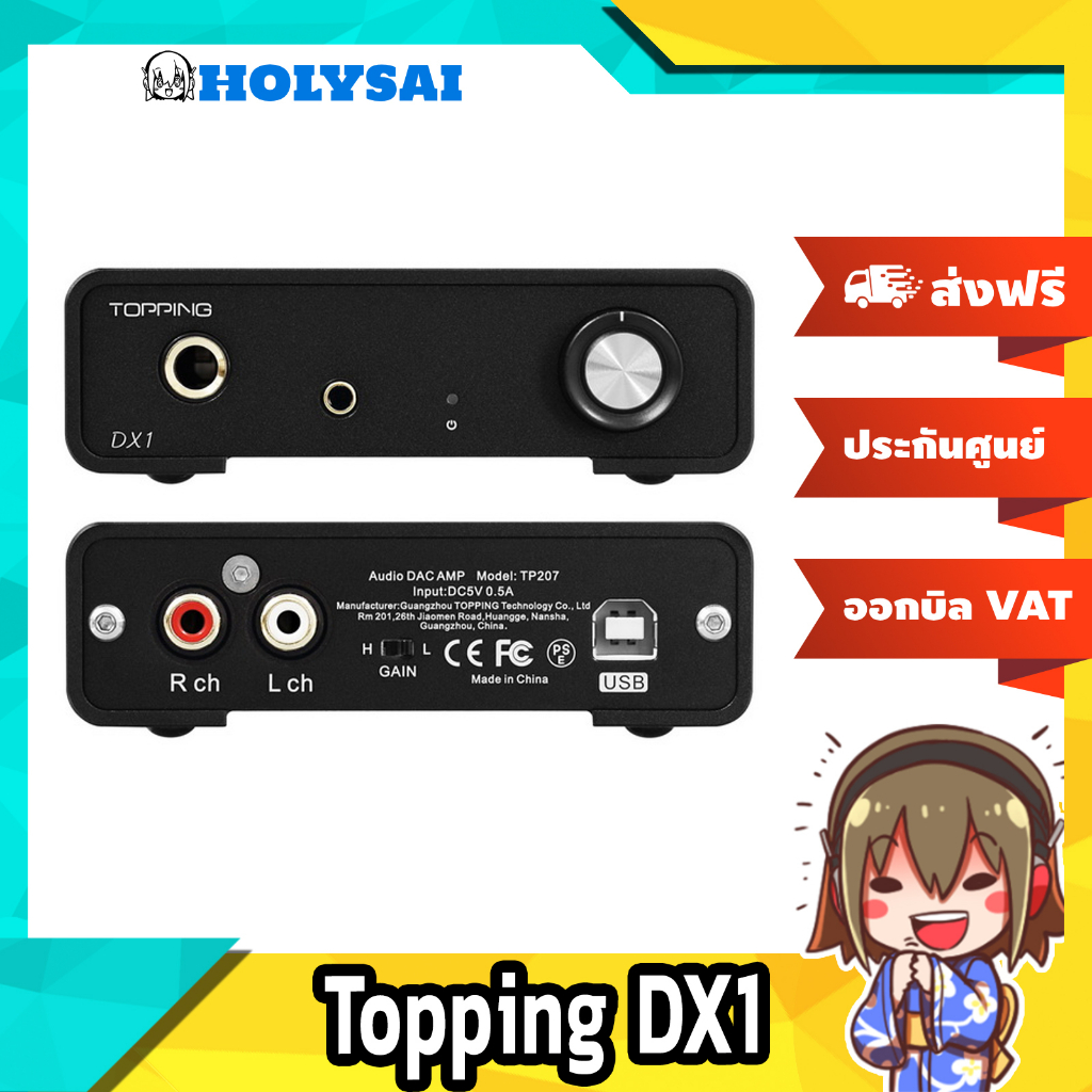 [-ประกันศูนย์ไทย-] Topping DX1 DAC/AMP ตั้งโต๊ะ ของแท้ เสปคจัดจ้าน