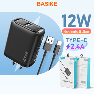 BASIKE สายชาร์จ ชาร์จไว ชุดชาร์จ สายชาร์จ 12W ใช้สำหรับ iPhone Android Type C สายชาต หัวชาร์จ 1เมตร