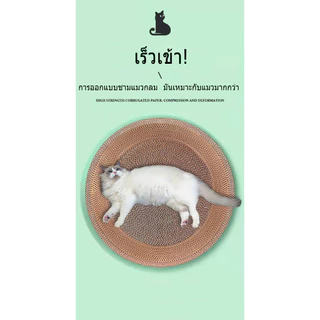 ที่นอนแมว อพาร์ทเม้นท์แมว ที่ลับเล็บแมว ที่ลับเล็บแมว ที่ลับเล็บแมว เพิ่มความทนทานต่อการสึกหรอ