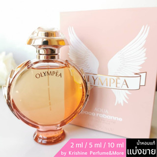 PACO RABANNE Olympea Aqua EDP น้ำหอมแท้ขนาดทดลอง