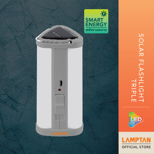 LAMPTAN ไฟฉาย LED พลังงานแสงอาทิตย์ Solar Flashlight Triple 2 in 1 ไฟฉายและไฟตะเกียงพร้อมที่ชาร์จ USB