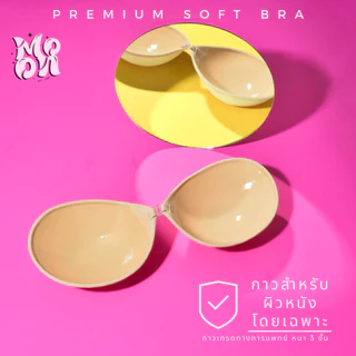 บรากลมไร้ฟองน้ำ บราอกชิด บราผ้า บรากลม
