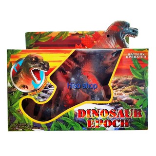 Dinosaur Epoch ไดโนเสาร์มีเสียง มีไฟ