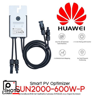 Huawei Smart PV Optimizer SUN2000-600W-P อุปกรณ์เพิ่มประสิทธิภาพการผลิตพลังงาน