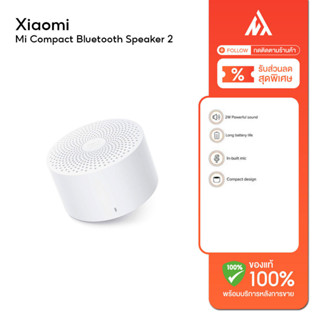 Xiaomi Mi Compact Bluetooth Speaker 2 ลำโพง บลูทูธ แบบพกพา