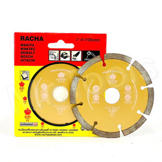ใบตัดหินอ่อน ใบตัดกระเบื้อง ใบตัดหินแกรนิต ใบตัดคอนกรีต 4 นิ้ว racha สีเหลือง