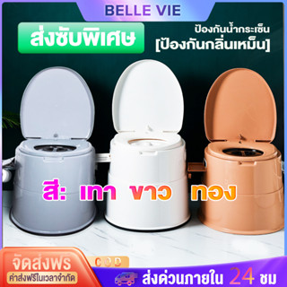 BV ส้วมคนแก่ ความจุ 5.5 L 250kg สุขาเคลื่อนที่ ห้องน้ำเคลื่อนที่ สำหรับ 50x40x42cm Portable toilet