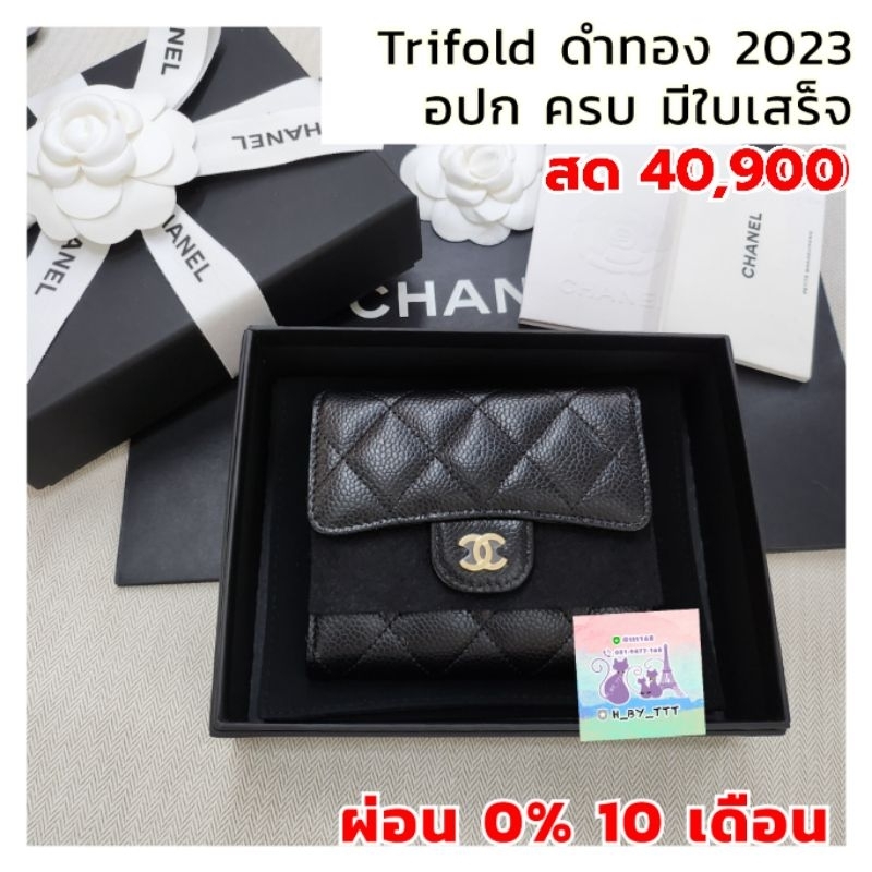 ดำทอง Chanel Wallet Trifold Black Caviar GHW 2023 Micro chip สีดำทอง กระเป๋าสตางต์  3 ทบ มีซิบหลัง  Full Set  ของแท้
