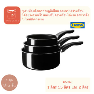 KAVALKAD คาวอลคอด หม้อด้ามชุด 3 ชิ้น ดำ เคลือบสารกันติด Teflon® Classic ปรุงอาหารโดยไม่ต้องใช้น้ำมัน สินค้า IKEA เเท้