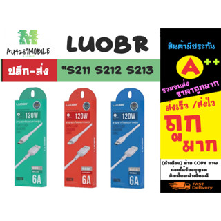 LUOBR รุ่น S211/S212/S213 สายชชาร์จ 6A ชาร์จเร็ว พร้อมส่ง MICRO/lOP/TPYE-C (020366)