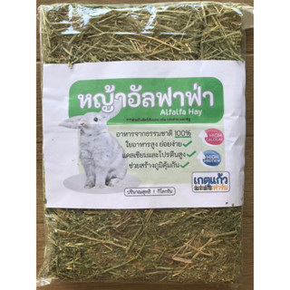 อัลฟาฟ่า 500 g (alfalfa hay)