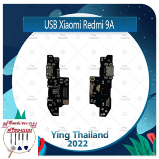 USB Xiaomi Redmi 9A / 9C (แถมฟรีชุดซ่อม) อะไหล่สายแพรตูดชาร์จ แพรก้นชาร์จ Charging Connector Port Flex Cable（ได้1ชิ้นค่ะ