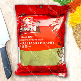 GROUND PANDAN 100% Net Weight 500 Grams Sachet High Quality of Spices with Special Selection to Bring the Clean