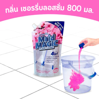 Maid Magic น้ำยาทำความสะอาดพื้น กลิ่นหอม สดชื่น ถุง-ขวด น้ำยาถูพื้น น้ำยาถูพื้นแบบขวด น้ำยาล้างพื้น น้ำยาทำวามสะอาด GDH