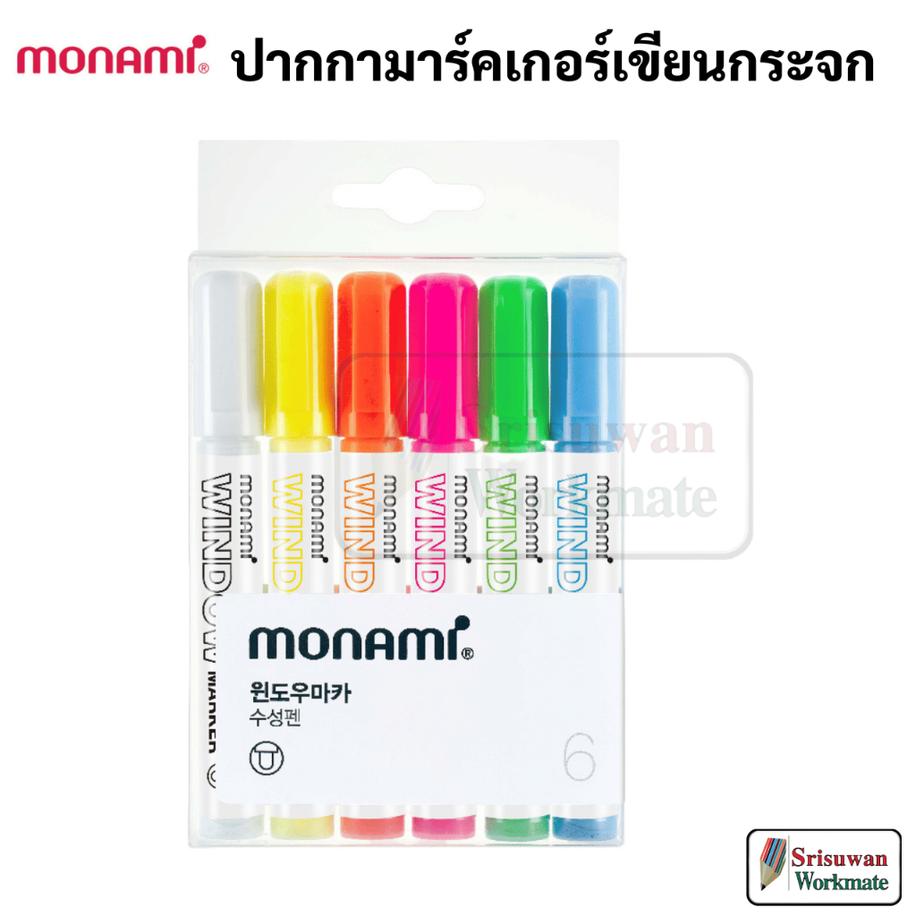 Monami Window Marker Set 6 สี ชุดปากกาเขียนกระจก 6 สี โมนามิ ปากกาเขียนกระจก ลบออกได้ เขียนกระดาน กระดานดำ