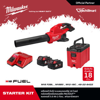 Milwaukee M18 Starter Kit เครื่องเป่าใบไม้ไร้สาย 18 โวลต์ ระบบแบตเตอรี่คู่ M18 F2BL-0 พร้อมกล่องเครื่องมือ + แบต 5.0 Ah