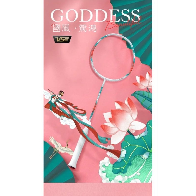 ไม้แบดมินตัน VS รุ่น GODDESS 7 น้ำหนัก 5u +กริ๊ป AC102C+เอ็น Lining No.1