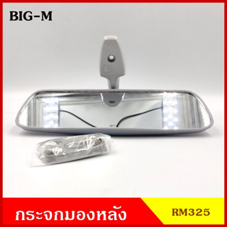 HORSE กระจกมองหลัง RM325 NISSAN BIG-M นิสสัน บิ้กเอ็ม BIGM สีเทา กระจกมองในเก๋ง