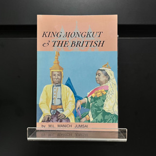 King Mongkut &amp; The British - M.L. Manich Jumsai