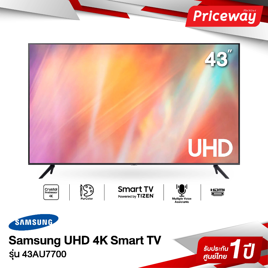 Samsung Smart TV UHD 4K 43 นิ้ว 43AU7700 รุ่น 43AU7700KXXT [ 2021 ]