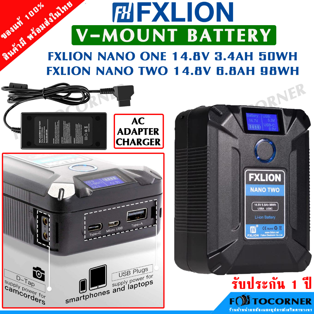 V Mount Battery FXLION NANO ONE 3400mAh 50Wh / NANO TWO 6800mAh 98Wh  แบตเตอรี่พกพา สำหรับใช้ได้กับห