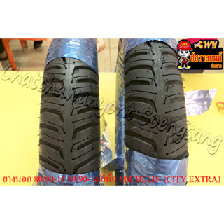 ยางนอก  80/90-14 , 90/90-14 (TUBELESS ไม่มียางใน) MICHELIN (CITY EXTRA) ใส่ CLICK125I หน้า/หลัง (คู่)