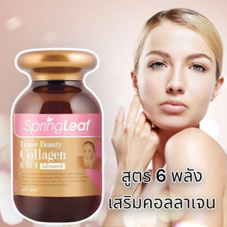 Springleaf Inner Collagen 6 in 1 Advanced สูตรนางงามออสเตรเลีย 90 แคปซูล