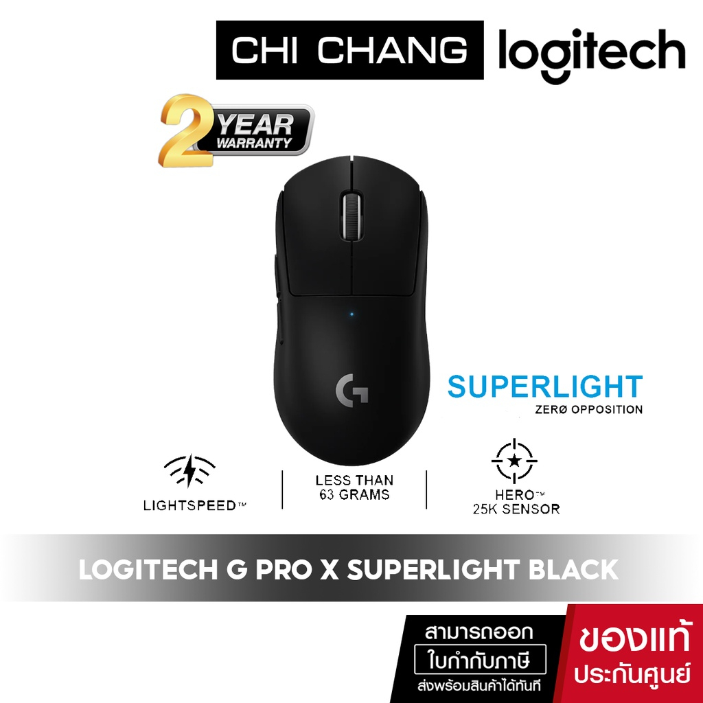 LOGITECH G PRO X SUPERLIGHT GAMING MOUSE BLACK Logitech  Wireless Gaming Mouse เมาส์ไร้สาย LGT-910-005882