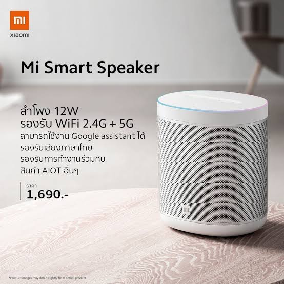 XIAOMI ลำโพงอัจฉริยะ MI SMART SPEAKER สีขาว มือสอง