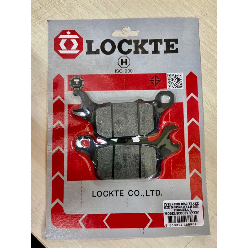 ✅ผ้าดิสเบรค ผ้าเบรคหน้า Scoopy-i ปี 2021 ดิสเบรคหน้าคุณภาพ ผ้าดิสหน้า