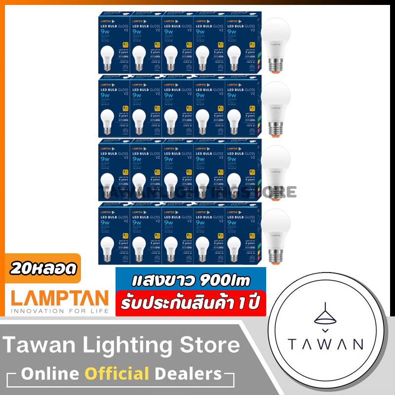 [20 หลอด] Lamptan หลอดไฟแอลอีดี 9วัตต์ Led Bulb 9W รุ่น New Gloss Daylight แสงขาว Warmwhite แสงเหลือง