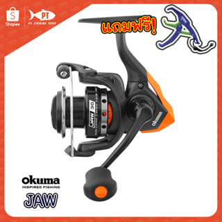 Okuma JAW สีส้มดำ รอกตีเหยื่อปลอม ทะเล ได้หมด