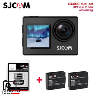 SJCAM SJ4000 Dual Screen Action Camera SET แบต*2+แท่นชาร์จคู่