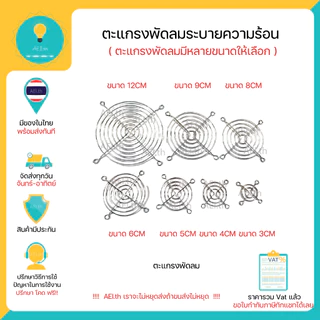 พัดลม DC12V DC5V มีหลายขนาดให้เลือก สามารถใช้ได้กับ Raspberry Pi Arduino และ อื่นๆ DC fan AC fan พร้อมส่ง!!!!
