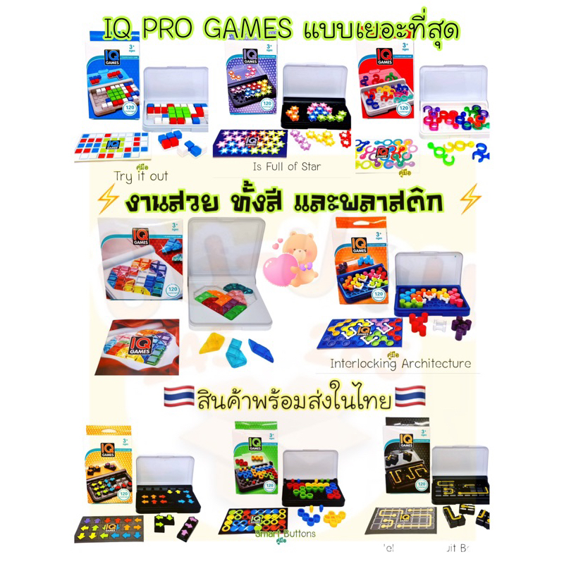 ฝึกฝน Puzzler PRO Game Toys เกมส์ ของเล่น/ ไอคิวเกมส์ / ตัวต่อเสริมไอคิว/เกมส์กระดานฝึกสมอง(พร้อมจัดส่งในไทย)