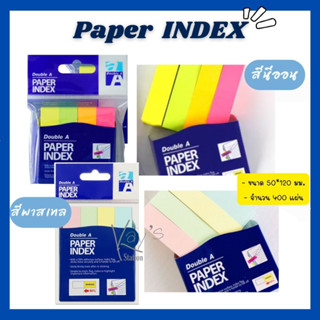 โพสอิท กระดาษ Paper index 1 แพ็ค