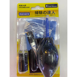 ชุดทำความสะอาด KAMERA DIGITAL CLEANING KIT  **พร้อมส่ง**