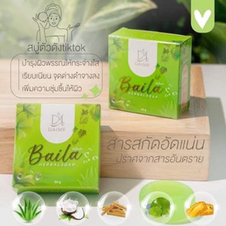 สบู่ใบล่าBailaดสิว คุมมัน หน้ากระจ่างใส ใช้ได้ทั้งผิวหน้าและผิวกาย