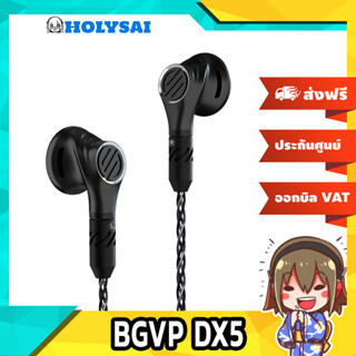 BGVP DX5 หูฟังเอียร์บัด ไดรเวอร์ DLC Dynamic ประกันศูนย์ไทย