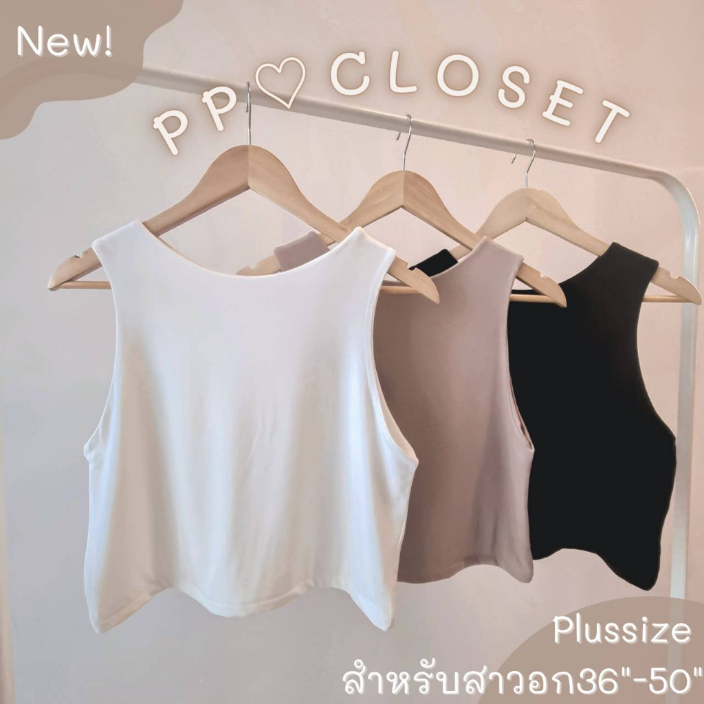 New เสื้อแขนกุด Plussize ผ้าหนา เย็บสองชั้นทั้งตัว (เนื้อผ้าเรย่อนอย่างดี) เนื้อผ้ายืดหยุ่นแนบกระชับตัว