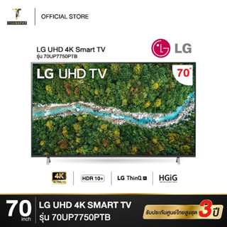 LG UHD 4K Smart TV 70 นิ้ว รุ่น 70UP7750PTB   [ 2021 ]