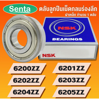 NSK 6200ZZ 6201ZZ 6202ZZ 6203ZZ 6204ZZ 6205ZZ 2Z ตลับลูกปืนเม็ดกลมร่องลึก ฝาเหล็ก (DEEP GROOVE BALL BEARINGS NSK)