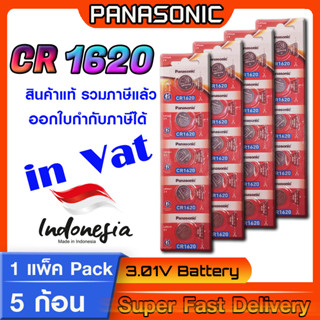 ถ่านกระดุม แท้ล้าน% Battery coin Panasonic cr1620  โฉมใหม่ ล็อตใหม่  (มีใบตัวแทนจำหน่ายถูกต้อง ออกใบกำกับภาษีได้)