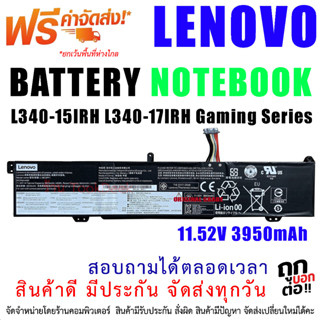 แบตเตอรรี่ เลอโนโว่ L18C3PF1 Battery for Lenovo IdeaPad L340-15IRH L340-17IRH Gaming Series l340-15