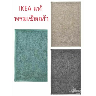 IKEAแท้ OSBYSJÖN โอบืสเชินพรมเช็ดเท้า, เทา, 40x60 ซม.